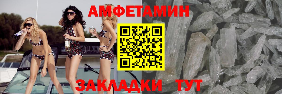 Амфетамин Розовый Новозыбков
