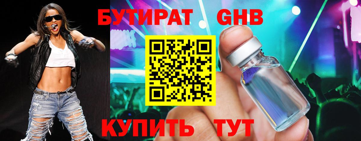 БУТИРАТ оксана  Вход с VPN  Новозыбков 