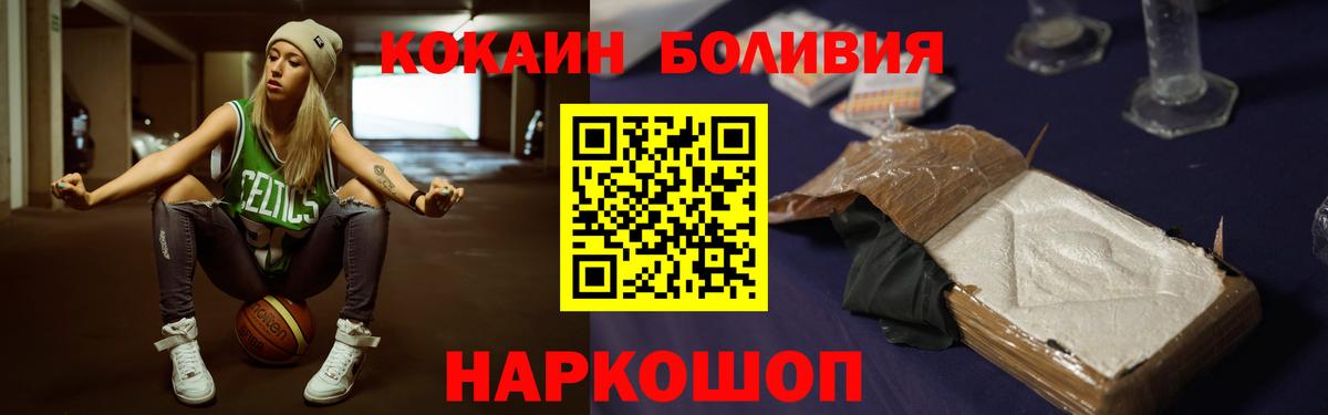 Новозыбков  COCAIN 98%  Вход с VPN 