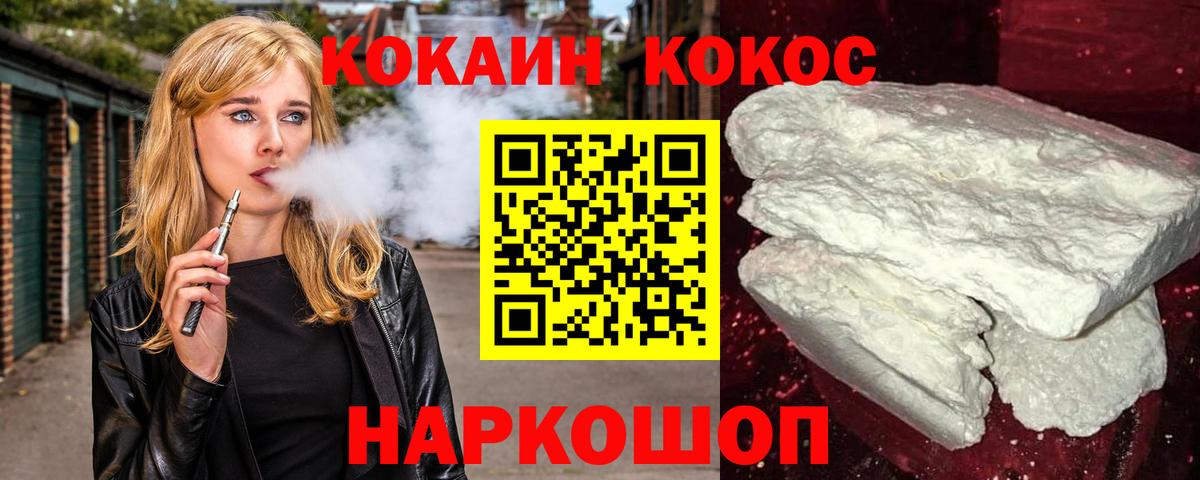 Кокаин Боливия Новозыбков