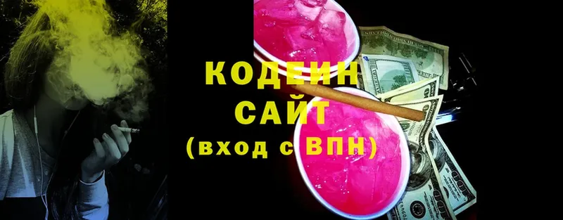 Кодеиновый сироп Lean напиток Lean (лин)  где можно купить наркотик  Новозыбков 