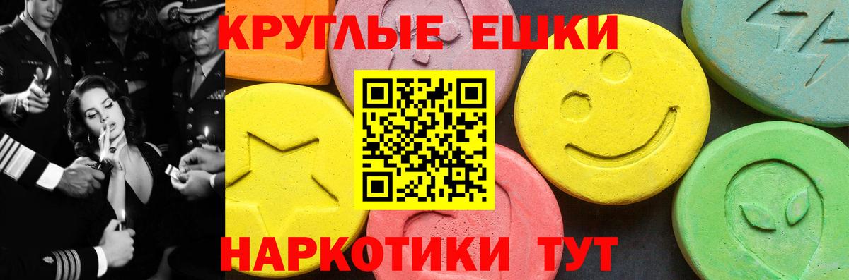 маркетплейс формула  ЭКСТАЗИ Philipp Plein  Вход с VPN  Экстази  Ecstasy TESLA  Новозыбков 
