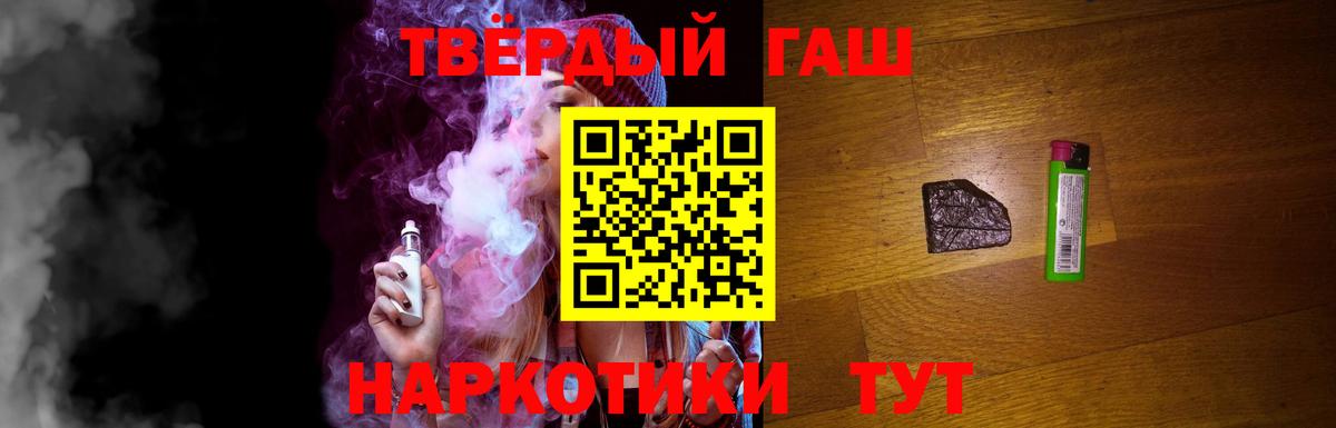 Гашиш VHQ  Новозыбков  Гашиш VHQ 