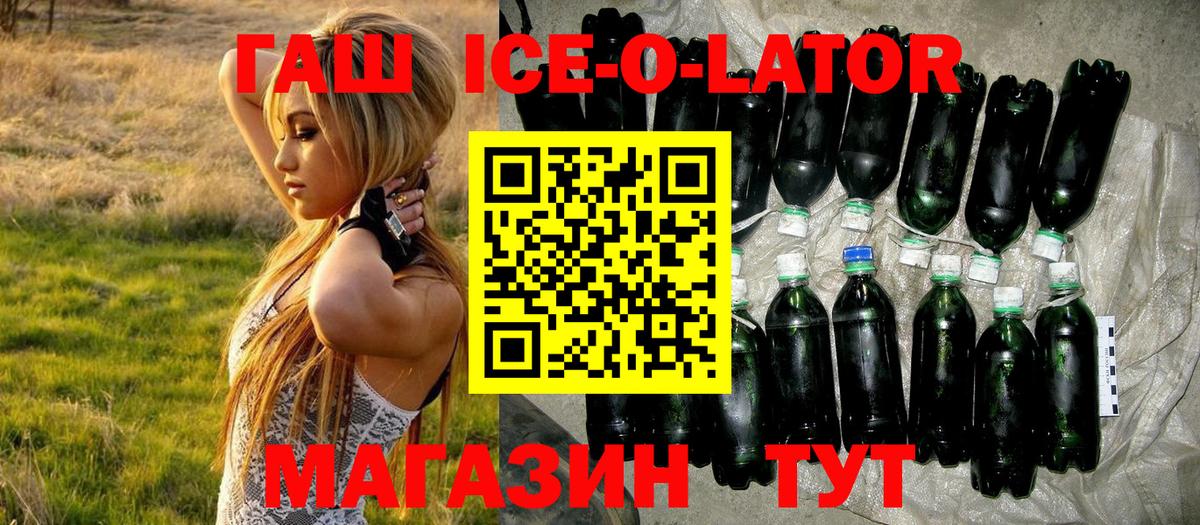 Новозыбков  как найти наркотики  ГАШ  Вход с VPN  Гашиш Изолятор 