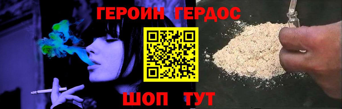Героин белый  ГЕРОИН  Новозыбков  Вход с VPN 
