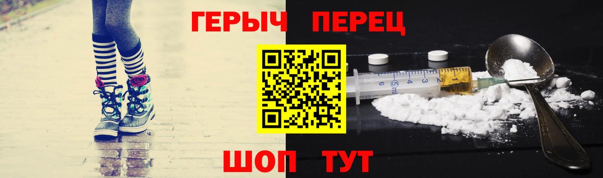 ГЕРОИН афганец Новозыбков