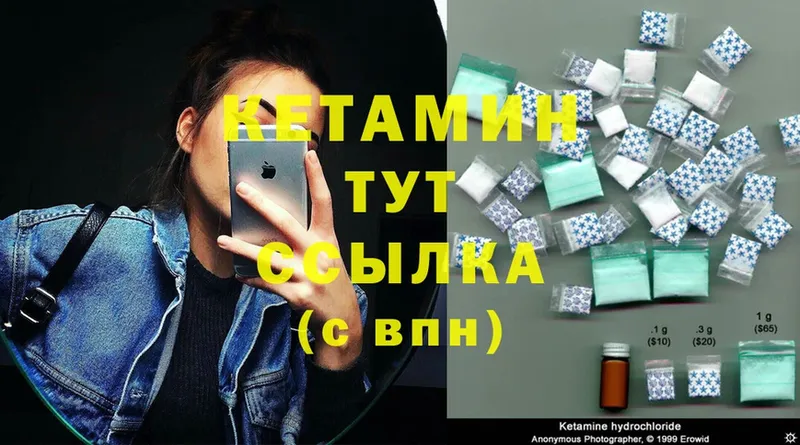 Кетамин ketamine  Новозыбков 