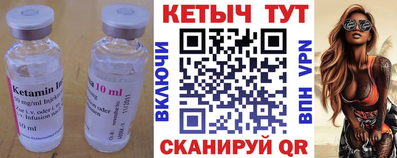 КЕТАМИН ketamine  Новозыбков 