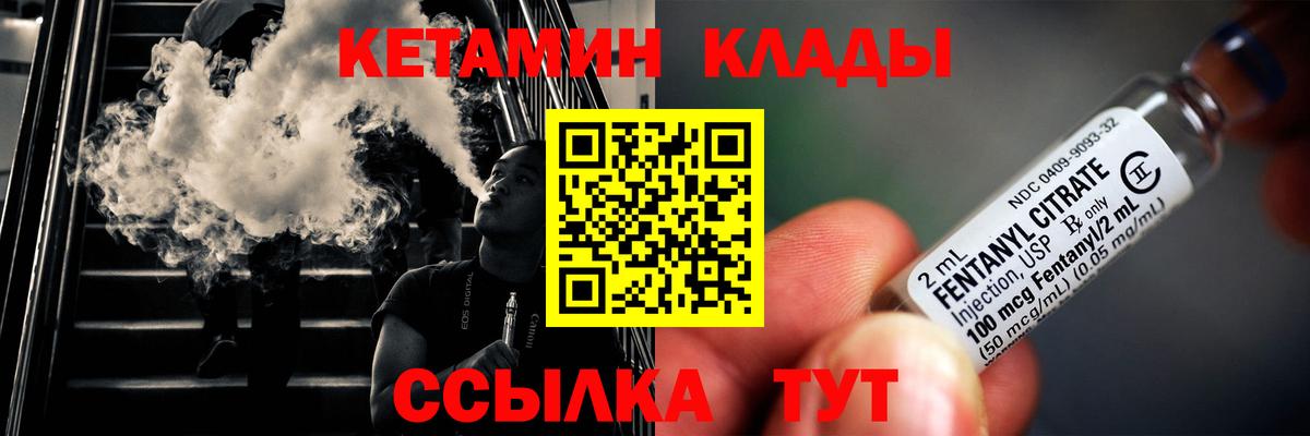 Кетамин VHQ  Вход с VPN  Новозыбков 