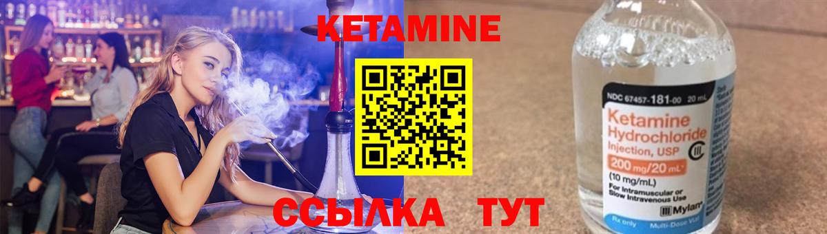 Кетамин ketamine Новозыбков