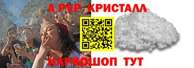 a pvp Абакан