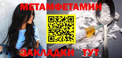 метамфетамин Можайск