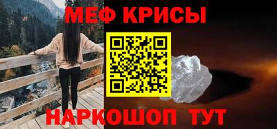 метамфетамин Можайск