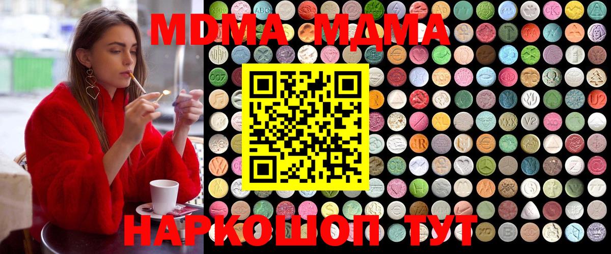 МДМА Molly Новозыбков