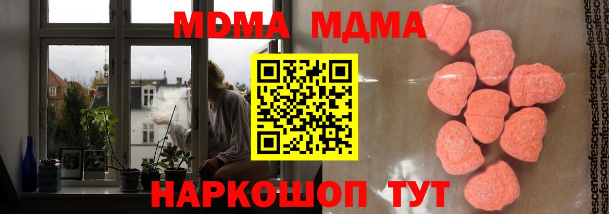 Новозыбков  МДМА молли  Вход с VPN  МДМА кристаллы 
