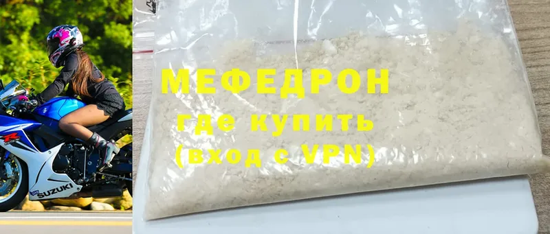 Мефедрон mephedrone  Новозыбков 