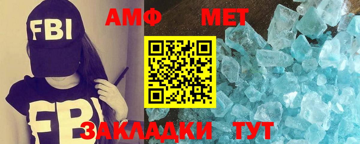 Метамфетамин  Вход с VPN  Новозыбков  Первитин винт 