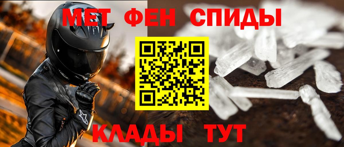 Первитин мет Новозыбков