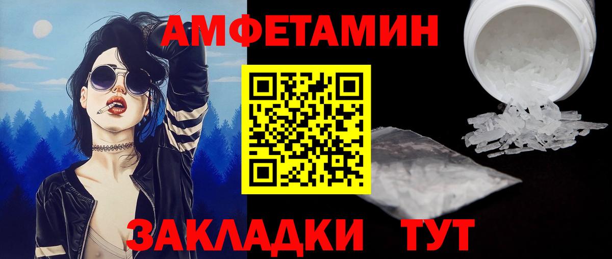 Метамфетамин винт  Новозыбков  Метамфетамин винт 