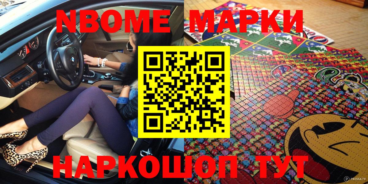 Новозыбков  Наркотические марки 1,8мг  Вход с VPN  что такое   Наркотические марки 1,8мг 