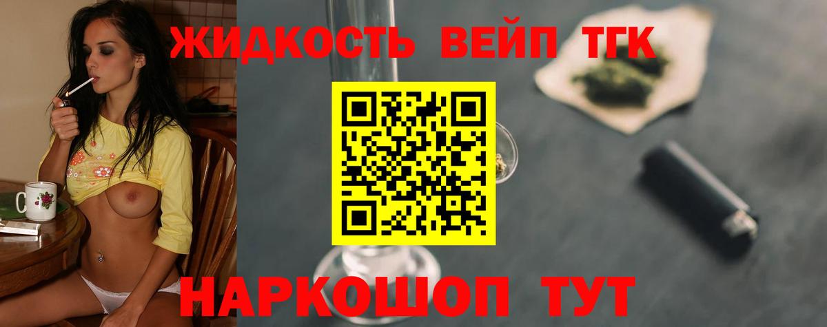 ТГК концентрат Новозыбков