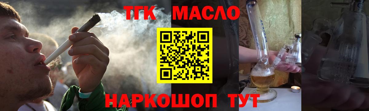 ТГК вейп с тгк  Вход с VPN  Новозыбков  ТГК Wax 