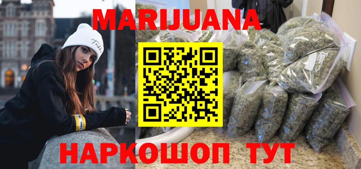 Бошки марихуана Bruce Banner  МАРИХУАНА ГИДРОПОН  Вход с VPN  Бошки марихуана план  Новозыбков 